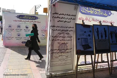 آیین آغاز هفته دولت در شیراز