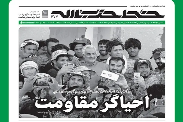 خط حزب‌الله ۴۷۷ | احیاگر مقاومت