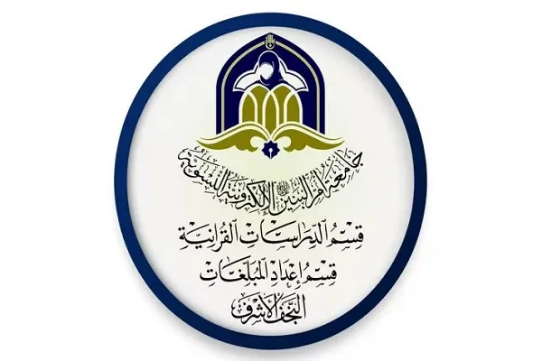 إختتام مسابقة 