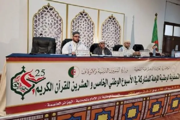 إنطلاق فعاليات الأسبوع الوطني للقرآن في طبعته الـ 25 بالجزائر