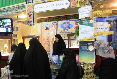 نمایشگاه علوم قرآنی یزد