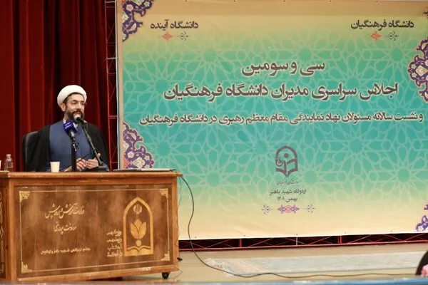 دانشگاه فرهنگیان، دانشگاه راهبردی نظام است