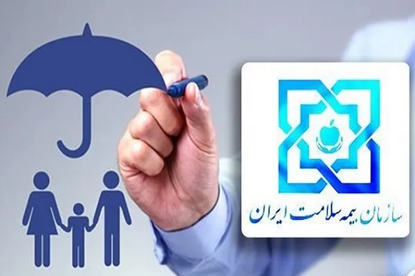 تازه‌ترین تصمیمات برای بیمه دهک‌های ۱ تا ۹