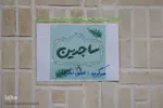 اعتکاف ۵۰۰ نفری نوجوانان دختر در اصفهان