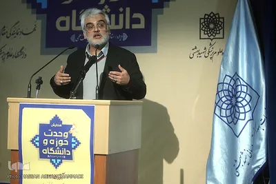 محمد مهدی طهرانچی، رئیس دانشگاه شهید بهشتی