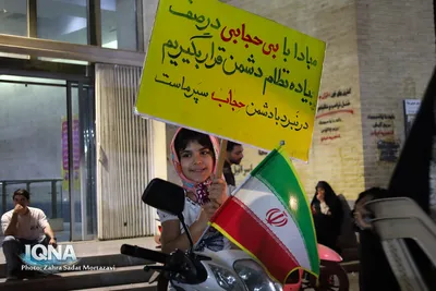 زنجیره مردمی حمایت از عفاف و حجاب در میدان شهدای اصفهان