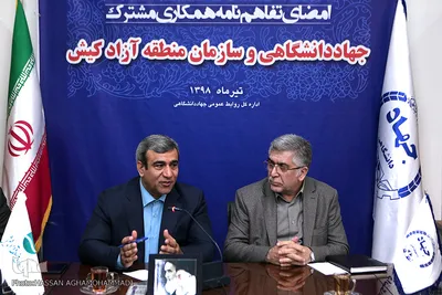 از راست سید حمیدرضا طیبی، رییس جهاددانشگاهی و غلام‌حسین مظفری، مدیرعامل سازمان منطقه‌ آزاد کیش در مراسم امضای تفاهم نامه همکاری‌ میان جهاددانشگاهی و سازمان منطقه‌ آزاد کیش