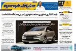 صفحات نخست روزنامه‌های ‌سه‌شنبه ۱۶ دی ۱۴۰۴