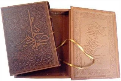 تحول در سرفصل‌های دروس اسلامی با بهره‌مندی از نهج‌البلاغه و صحیفه سجادیه