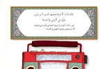 پویانمایی | مهمترین پیام آیه ۸۳ سوره قصص