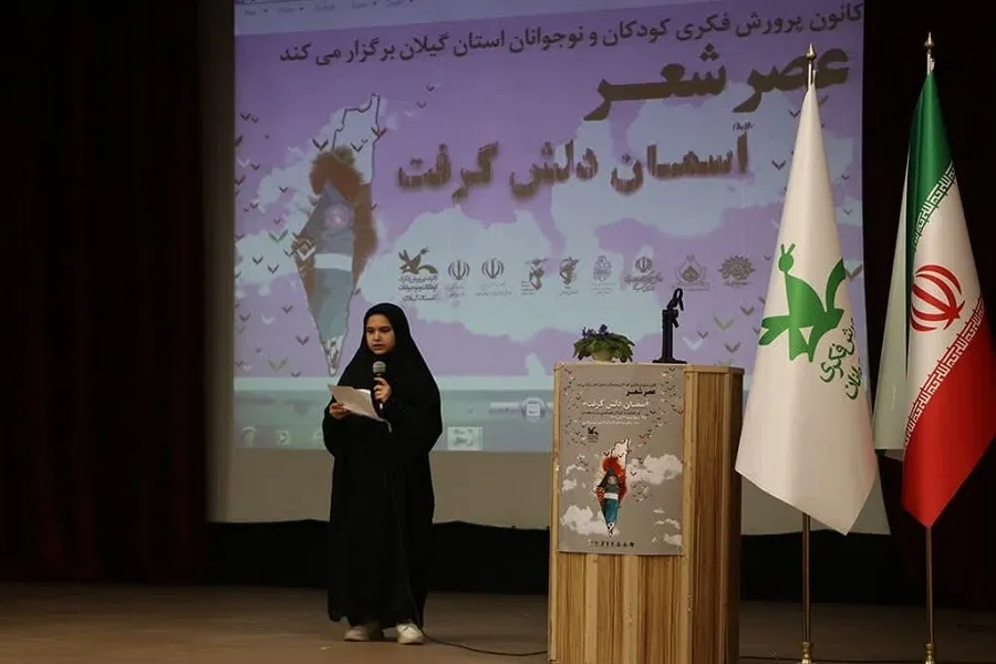 عصر شعر «آسمان دلش‌ گرفت» در کانون پرورش فکری گیلان برگزار شد