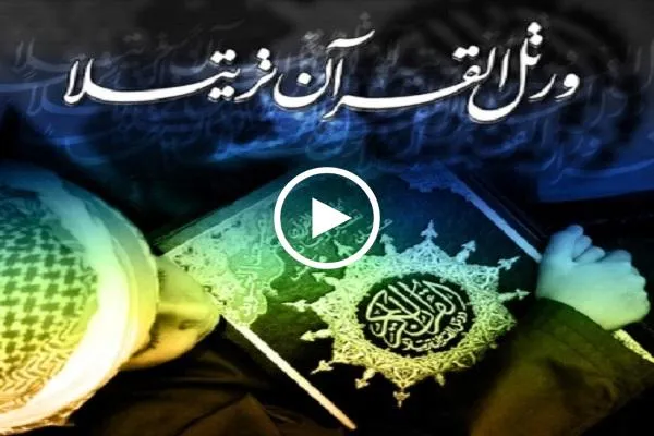 الختمة المرتلة لشهر رمضان | الجزء الثاني | القارئ 