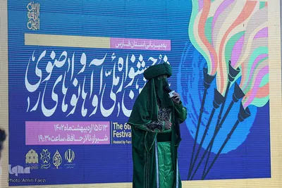 آیـیـن افـتتاحـیه «ششمین جشنواره ملی آواها و نواهای رضوی»‎‎