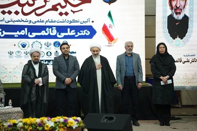 آیین نکوداشت علی قائمی، استاد پیشکسوت حوزه تعلیم و تربیت