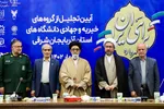 آیین تجلیل از گروه‌های خیریه و جهادی دانشگاه های استان آذربایجان شرقی‎‎