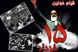 15خردادی که منجر به انقلاب نشد