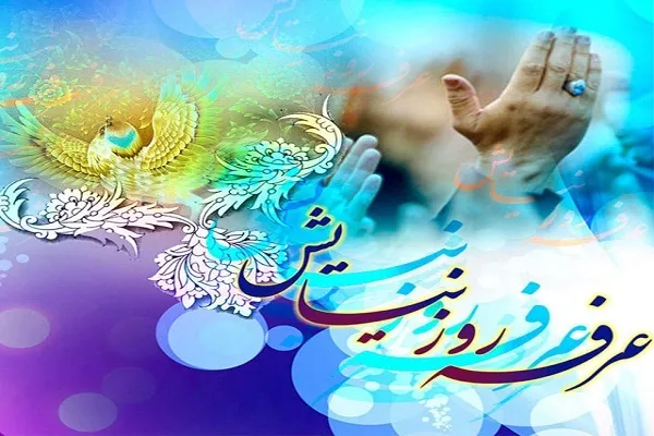 برگزاری مراسم قرائت دعای عرفه در استان کرمان
