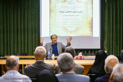 نشست آموزه های اخلاقی مولانا