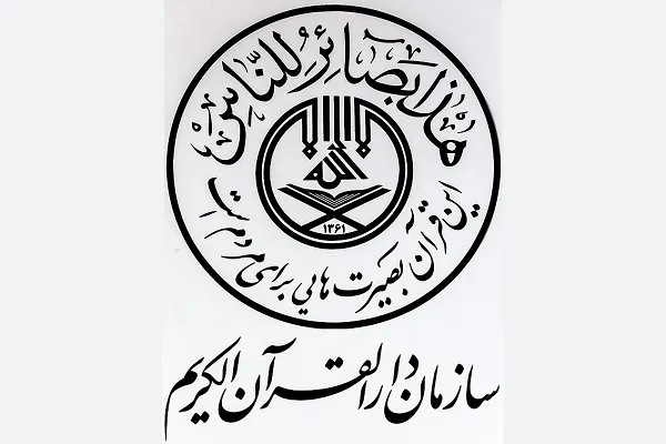 صدور پروانه فعالیت برای ۷۳ خانه قرآن و عترت‌ در استان تهران