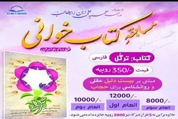 حجاب اہمیت اجاگر کرنے کوئٹہ میں مقابلے کتابخوانی کا اہتمام