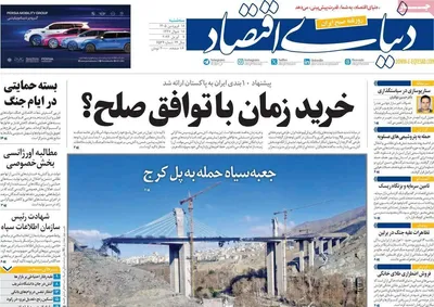 صفحات نخست روزنامه‌های سه‌شنبه ۱۸ فروردین ۱۴۰۵