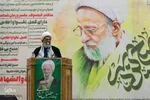 چهارمین سالگرد بزرگداشت علامه مصباح یزدی در اصفهان