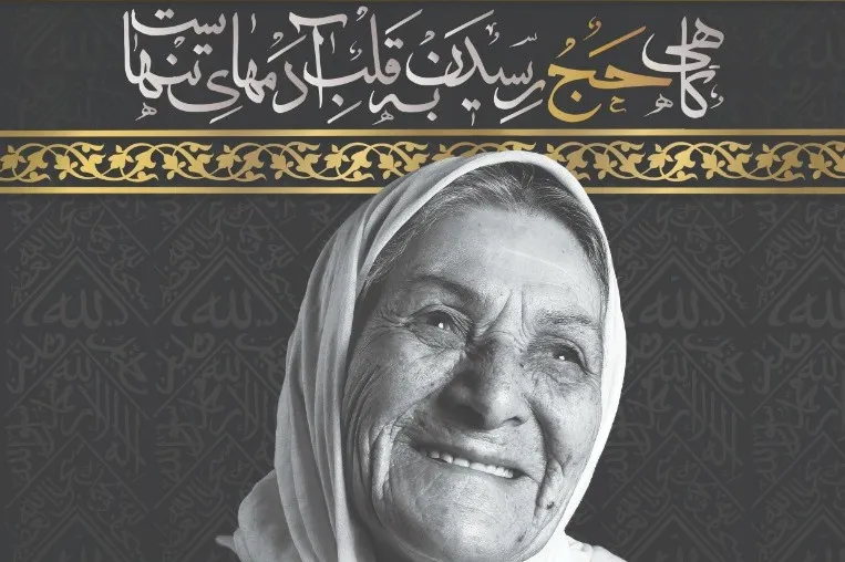 کهریزک میزبان نذورات خیرین در عید سعید قربان