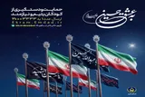 آغاز پویش «به عشق حسین(ع)» در البرز