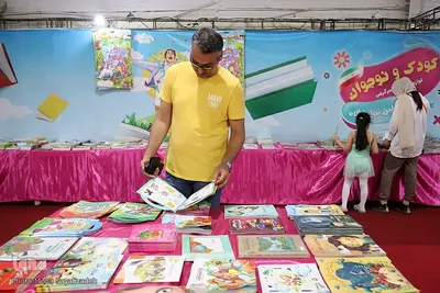 نمایشگاه تخصصی کودک و نوجوان در اهواز