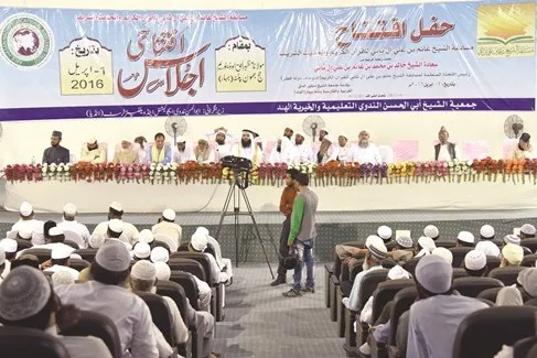 مسابقات سراسری قرآن و حدیث در هند