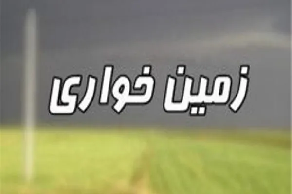 طرح جدید مجلس/ بساط زمین‌خواری جمع می‌شود