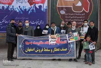 اجتماع بزرگداشت یوم‌الله نهم دی ماه در اصفهان