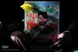 آیین مهمانی لاله ها در قم