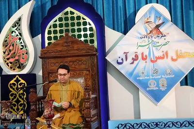 محفل انس با قرآن با حضور حسینی قاری بین المللی در یزد‎