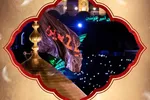 حدیث‌نگاشت | وقفِ نوحه‌خوانی