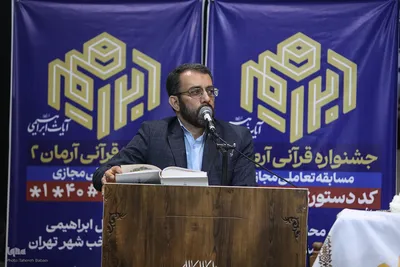 محافل ابراهیمی در مساجد منتخب شهر تهران