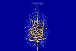 İmam Əliyyən-Nəqinin (ə) həyatına qısa bir baxış