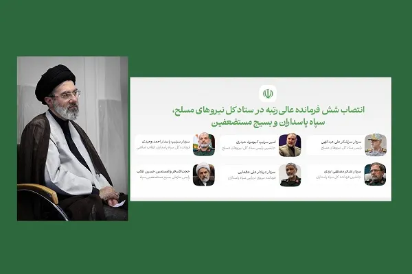 فرمانده کل قوا