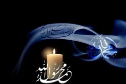 Trauerzeremonie anlässlich des Todestages des Propheten Muhammad (s.) in Genf