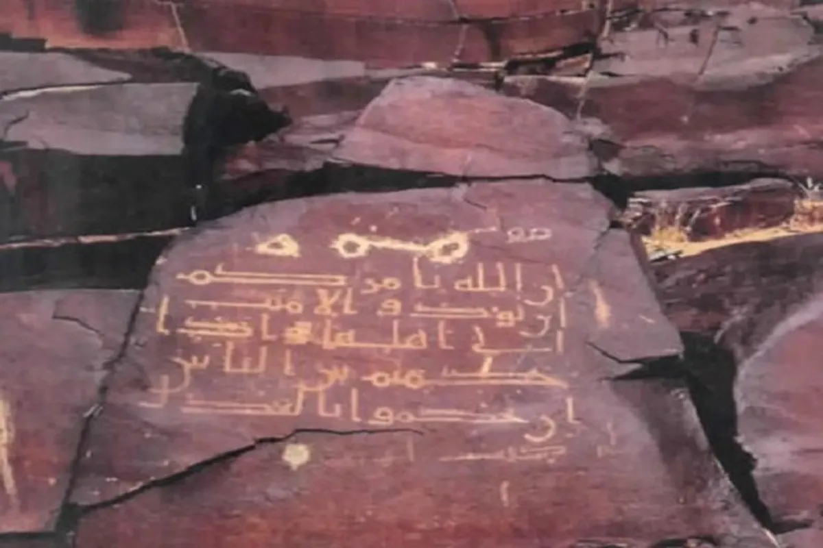 An Buga wani littafi game da rubutun dutsen Musulunci na farko a Najd
