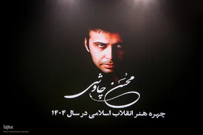 مراسم پایانی «هفته هنر انقلاب»