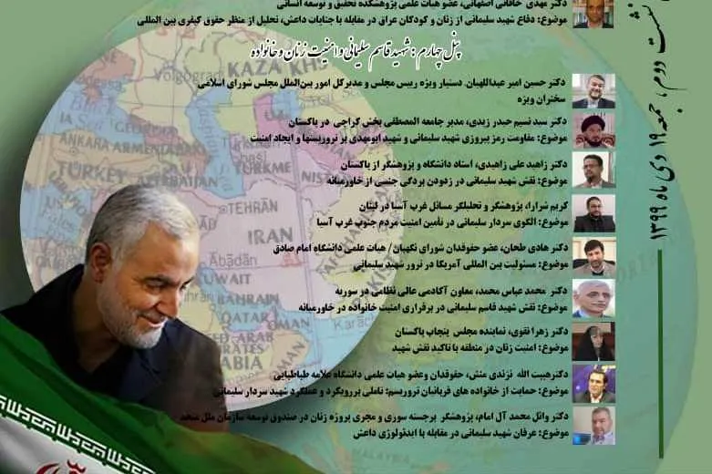 نقش سردار سلیمانی در امنیت خانواده و زنان خاورمیانه