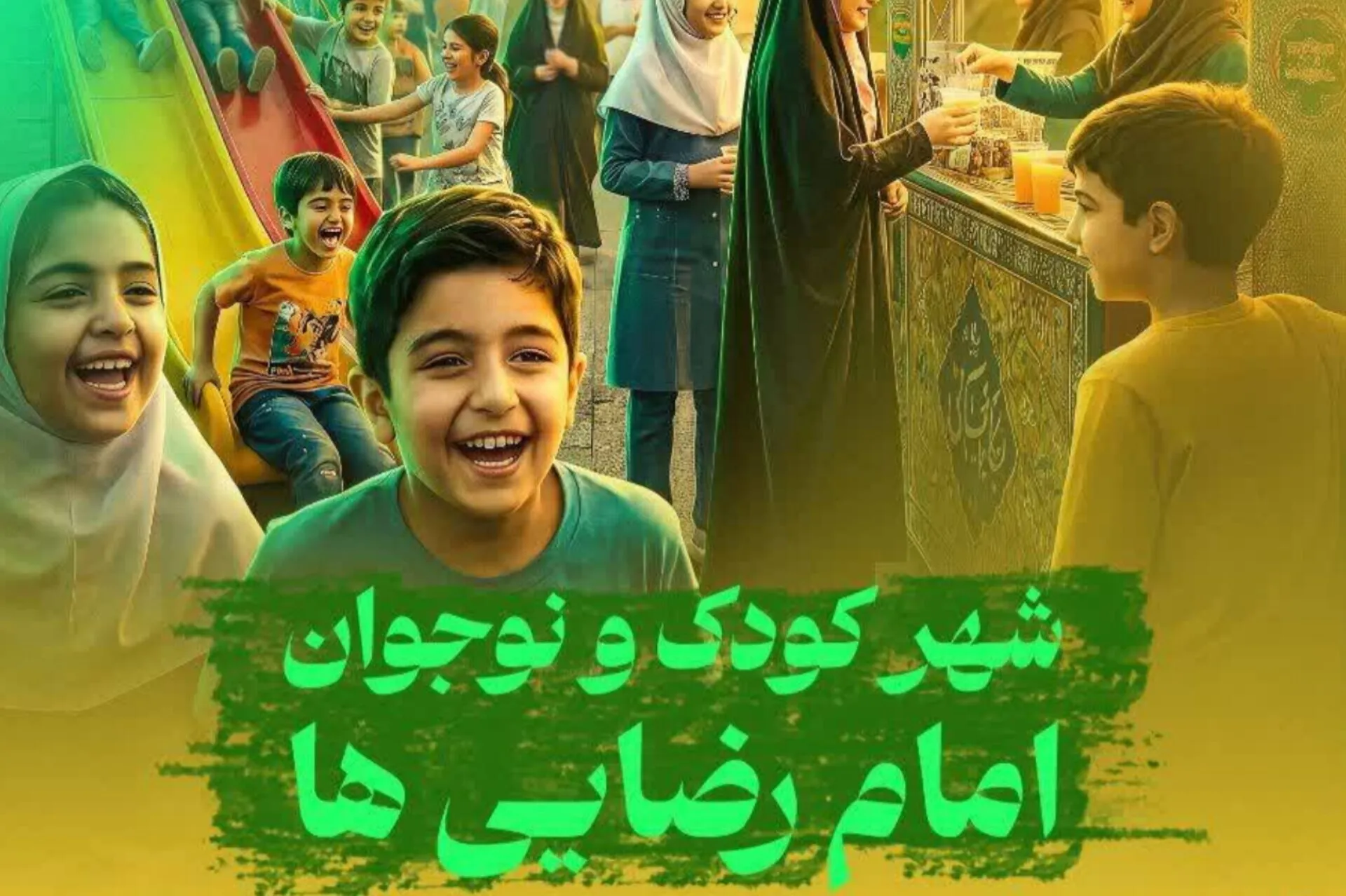 توزیع 2.5 میلیون لقمه متبرک رضوی در میدان آزادی