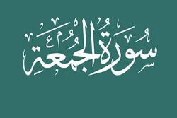 Quran’s Description of Those Who Are Indifferent to Divine Laws    