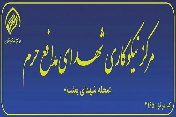 آزادی ۱۱۰ زندانی زن با کمک نیکوکاران و کمیته امداد