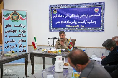نشست خبری امیر سرتیپ دوم ابوالقاسم رضایی فرماندهی ارشد نظامی ارتش در منطقه فارس