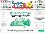 صفحات نخست روزنامه‌های ‌سه‌شنبه ۲۸ بهمن ۱۴۰۴
