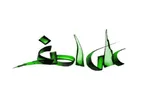 شهادت حضرت علی‌اصغر(ع)؛ سند مظلومیت اهل‌بیت(ع)