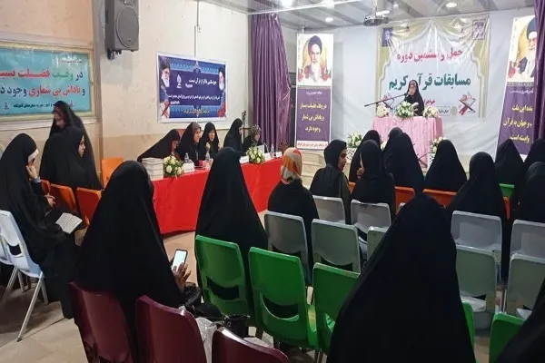 چهل و ششمین دوره مسابقات قرآن کریم سازمان اوقاف و امور خیریه  ویژه شرق استان مازندران