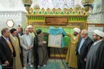 رونمایی از سند بقعه حضرت علی‌بن حمزه (ع) شیراز